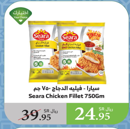 SEARA Chicken Fillet available at Al Raya in KSA, Saudi Arabia, Saudi - Khamis Mushait