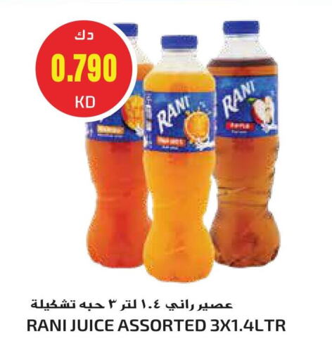 راني available at جراند هايبر in الكويت - محافظة الجهراء