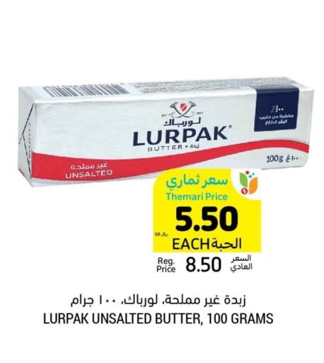 available at Tamimi Market in KSA, Saudi Arabia, Saudi - Unayzah