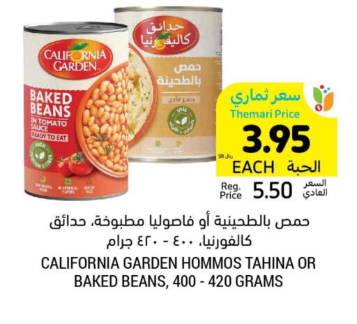 كاليفورنيا جاردن طحينة & حلاوة available at أسواق التميمي in مملكة العربية السعودية, السعودية, سعودية - عنيزة