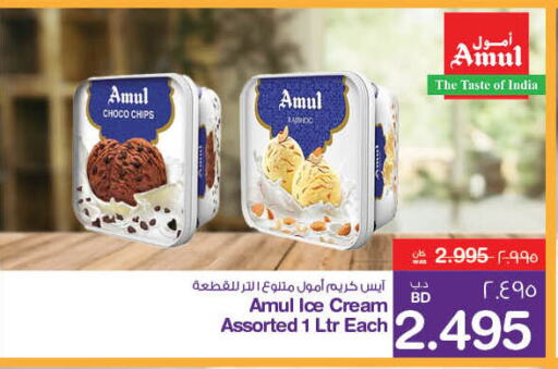 available at MegaMart & Macro Mart  in Bahrain