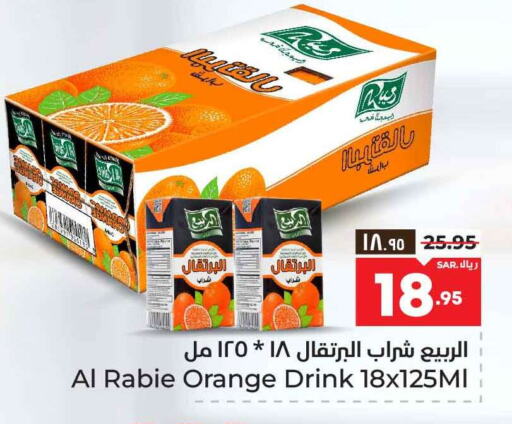 الربيع available at هايبر الوفاء in مملكة العربية السعودية, السعودية, سعودية - الرياض