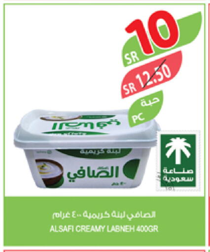 الصافي لبنة available at المزرعة in مملكة العربية السعودية, السعودية, سعودية - الجبيل‎