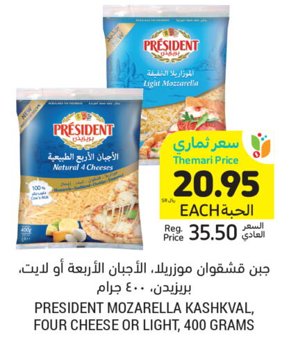 PRESIDENT Cheddar Cheese available at Tamimi Market in KSA, Saudi Arabia, Saudi - Riyadh