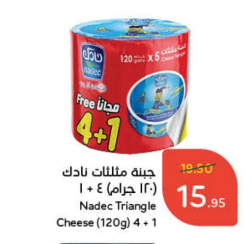 نادك جبنة مثلثات available at هايبر بنده in مملكة العربية السعودية, السعودية, سعودية - الأحساء‎