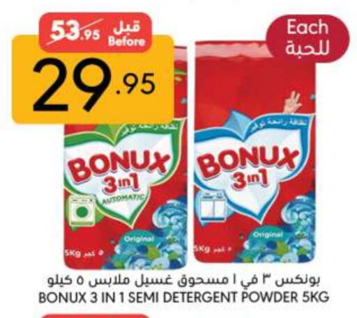 BONUX Detergent available at Manuel Market in KSA, Saudi Arabia, Saudi - Riyadh