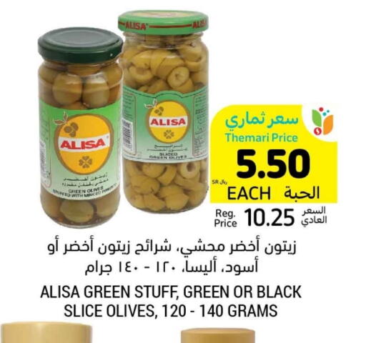 available at أسواق التميمي in مملكة العربية السعودية, السعودية, سعودية - حفر الباطن