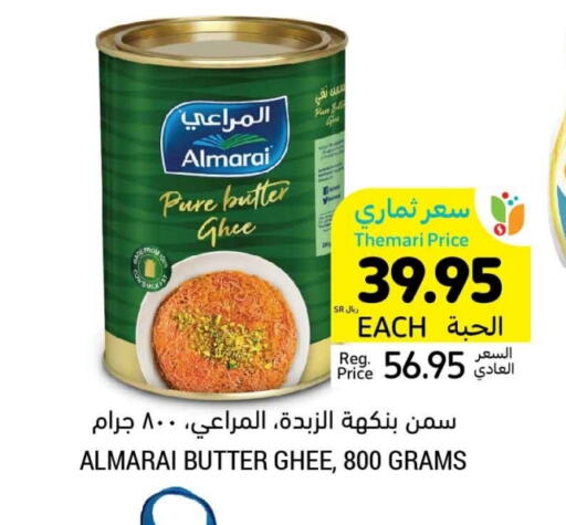 available at Tamimi Market in KSA, Saudi Arabia, Saudi - Riyadh