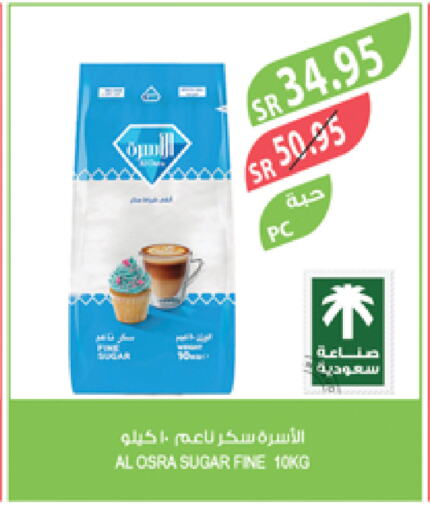 available at المزرعة in مملكة العربية السعودية, السعودية, سعودية - نجران