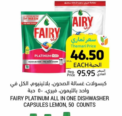 Lemon available at Tamimi Market in KSA, Saudi Arabia, Saudi - Ar Rass