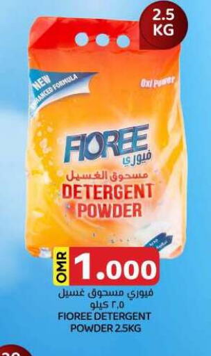 Detergent available at KM Trading  in Oman - Salalah