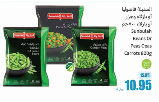 Peas available at Othaim Markets in KSA, Saudi Arabia, Saudi - Najran