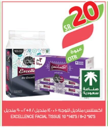 available at المزرعة in مملكة العربية السعودية, السعودية, سعودية - عرعر