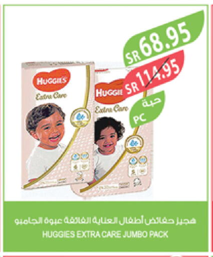 HUGGIES available at Farm  in KSA, Saudi Arabia, Saudi - Najran