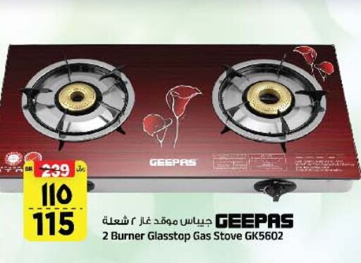 GEEPAS available at Al Madina Hypermarket in KSA, Saudi Arabia, Saudi - Riyadh