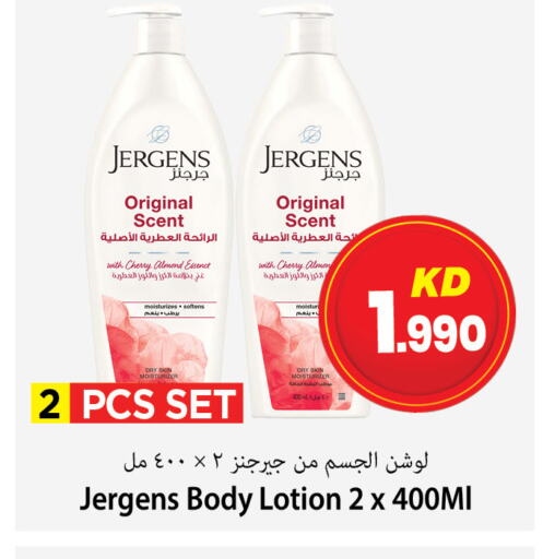 JERGENS Body Lotion & Cream available at Mark & Save in Kuwait - Kuwait City