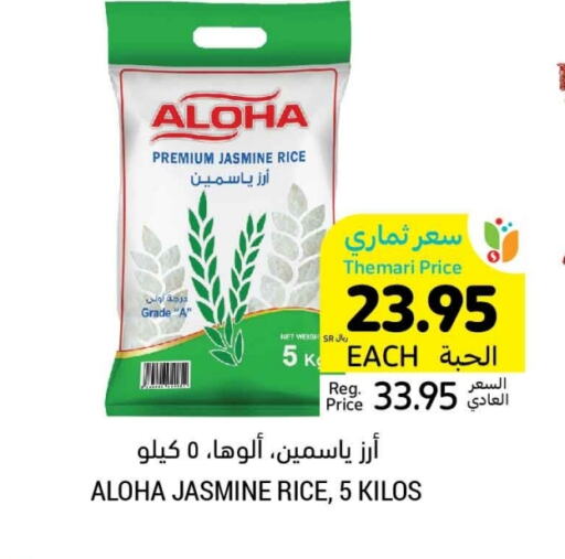 Jasmine Rice available at Tamimi Market in KSA, Saudi Arabia, Saudi - Unayzah