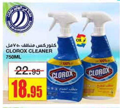 CLOROX General Cleaner available at Al Sadhan Stores in KSA, Saudi Arabia, Saudi - Riyadh