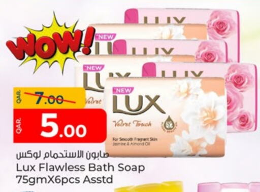 LUX available at Paris Hypermarket in Qatar - Al-Shahaniya