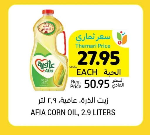 زيت الذرة available at أسواق التميمي in مملكة العربية السعودية, السعودية, سعودية - حفر الباطن