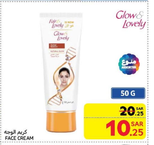 FAIR & LOVELY Face Cream available at Carrefour in KSA, Saudi Arabia, Saudi - Medina