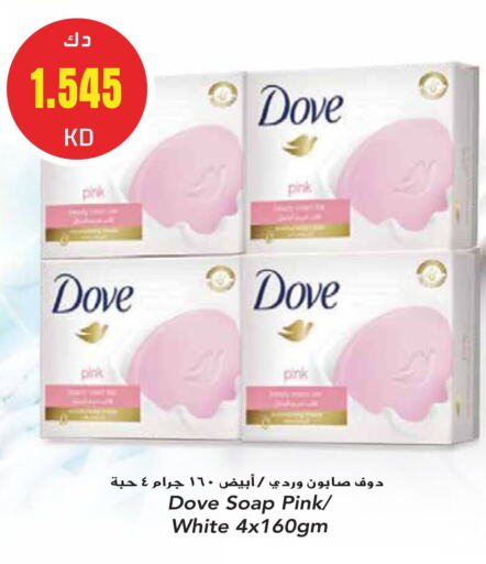 DOVE available at Grand Hyper in Kuwait - Ahmadi Governorate