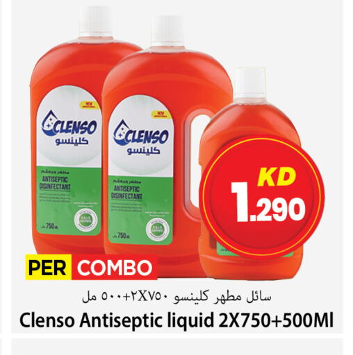 Disinfectant available at Mark & Save in Kuwait - Ahmadi Governorate