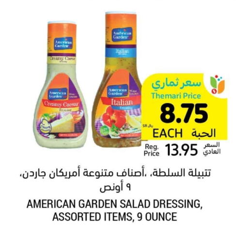 available at Tamimi Market in KSA, Saudi Arabia, Saudi - Unayzah