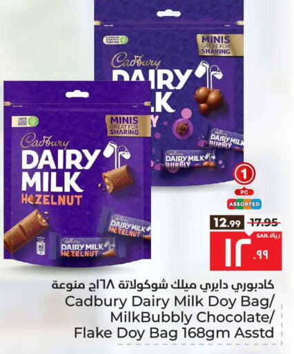 CADBURY available at Hyper Al Wafa in KSA, Saudi Arabia, Saudi - Ta'if