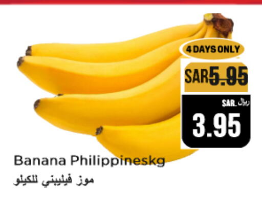 Banana available at Budget Food in KSA, Saudi Arabia, Saudi - Riyadh