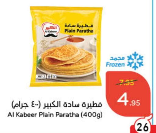 available at Hyper Panda in KSA, Saudi Arabia, Saudi - Jubail