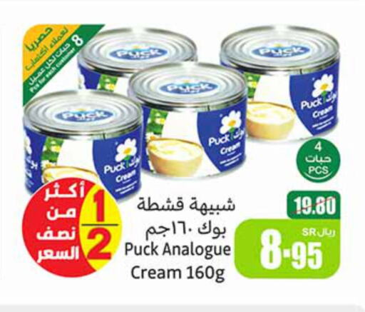 PUCK Analogue cream available at Othaim Markets in KSA, Saudi Arabia, Saudi - Saihat