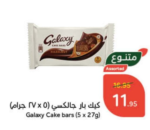 GALAXY available at Hyper Panda in KSA, Saudi Arabia, Saudi - Al Majmaah