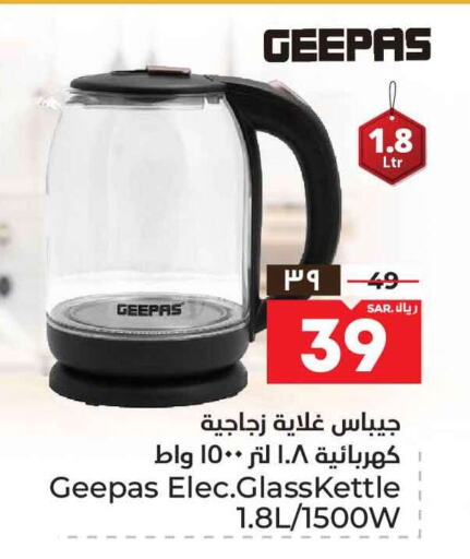 GEEPAS Kettle available at Hyper Al Wafa in KSA, Saudi Arabia, Saudi - Riyadh