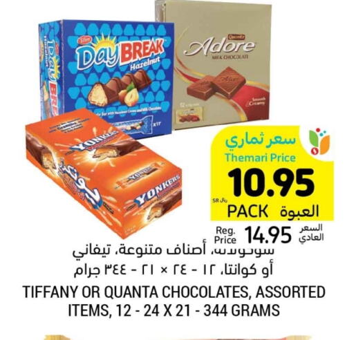 available at أسواق التميمي in مملكة العربية السعودية, السعودية, سعودية - حفر الباطن