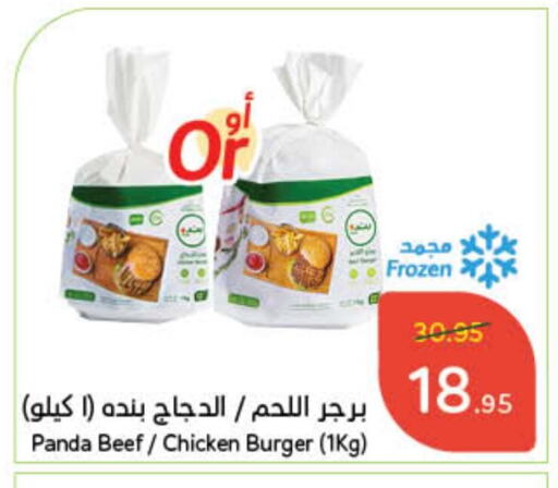 Chicken Burger available at Hyper Panda in KSA, Saudi Arabia, Saudi - Mahayil