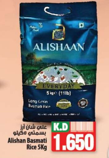 Basmati / Biryani Rice available at Mango Hypermarket  in Kuwait - Jahra Governorate