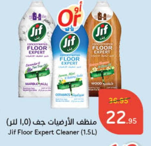 JIF available at Hyper Panda in KSA, Saudi Arabia, Saudi - Ar Rass