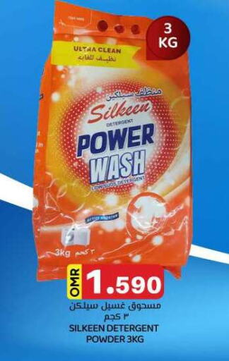 Detergent available at KM Trading  in Oman - Salalah