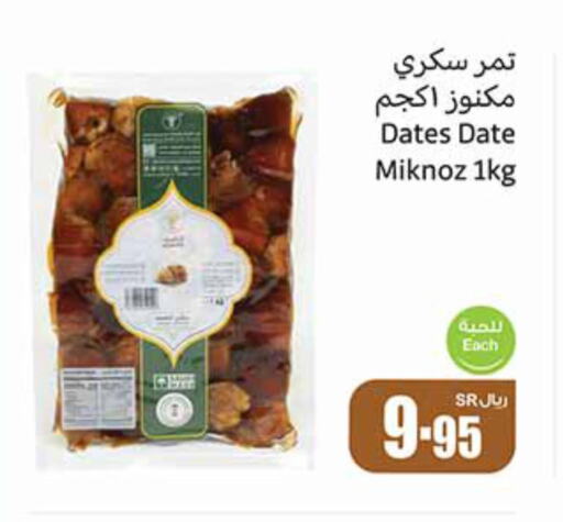 Date available at أسواق عبد الله العثيم in مملكة العربية السعودية, السعودية, سعودية - نجران