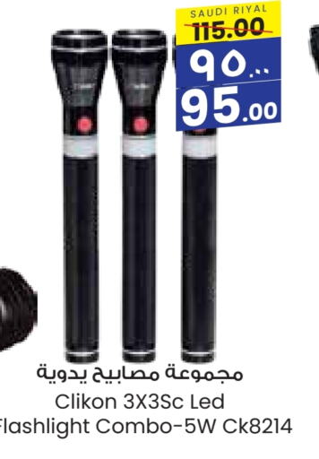 كليكون available at ستي فلاور in مملكة العربية السعودية, السعودية, سعودية - الرياض