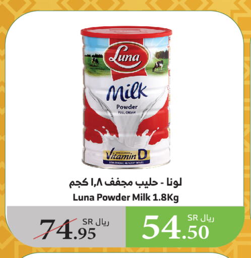 LUNA Milk Powder available at Al Raya in KSA, Saudi Arabia, Saudi - Najran