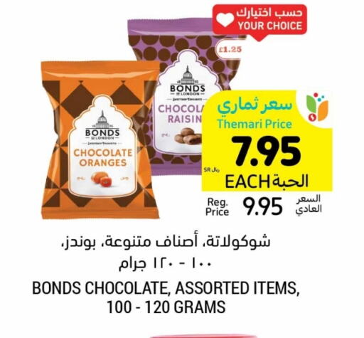 available at Tamimi Market in KSA, Saudi Arabia, Saudi - Jubail