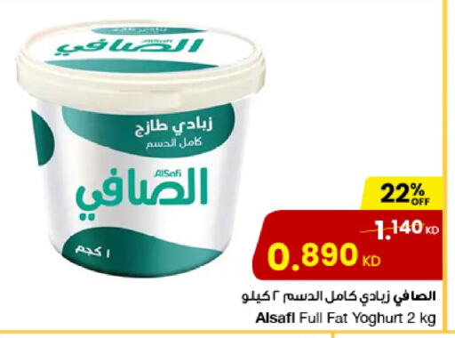 الصافي زبادي available at مركز سلطان in الكويت - محافظة الجهراء