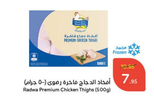 Chicken Thigh available at Hyper Panda in KSA, Saudi Arabia, Saudi - Jubail