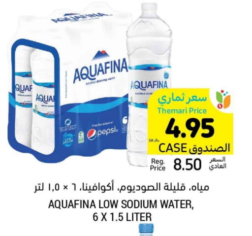 AQUAFINA available at Tamimi Market in KSA, Saudi Arabia, Saudi - Hafar Al Batin