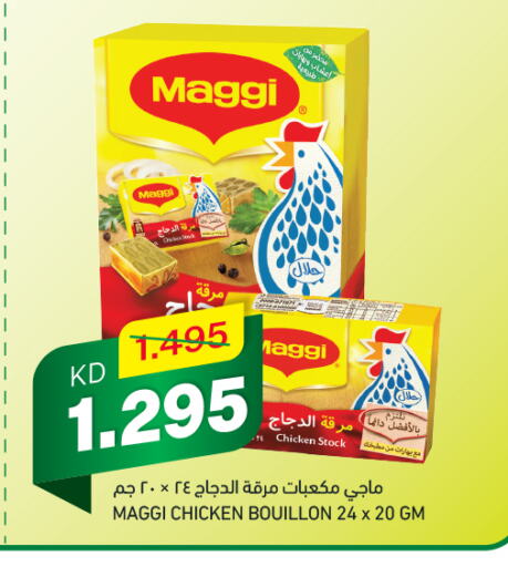 available at غلف مارت in الكويت - محافظة الجهراء