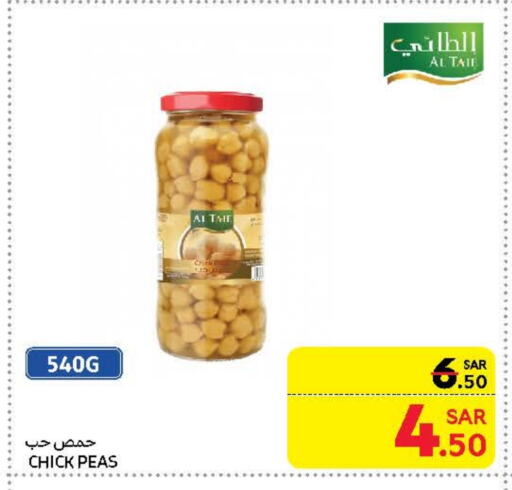 الطيء حمص available at كارفور in مملكة العربية السعودية, السعودية, سعودية - جدة