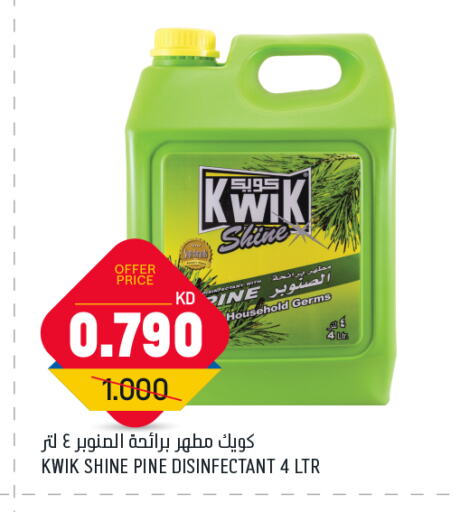 كويك مطهر available at أونكوست in الكويت - محافظة الجهراء