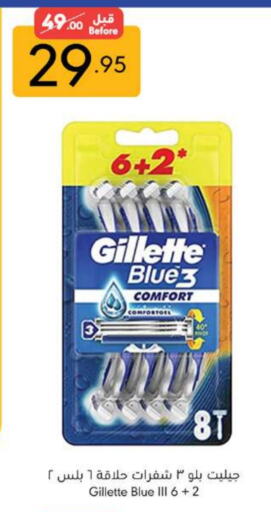 GILLETTE Razor available at Manuel Market in KSA, Saudi Arabia, Saudi - Jeddah